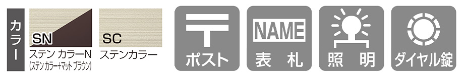 仕様