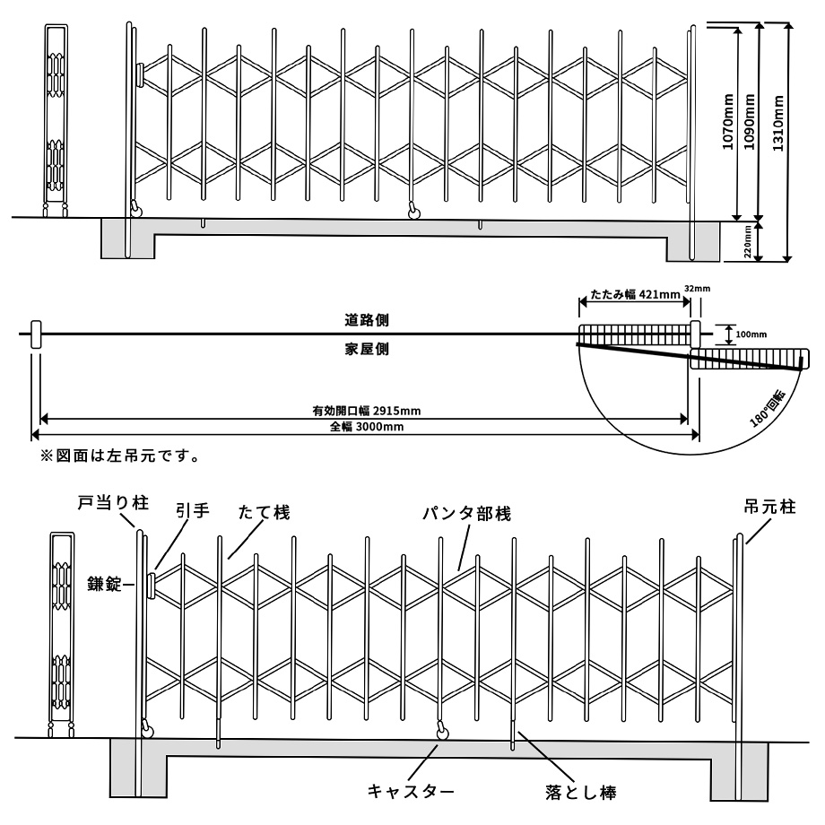 伸縮門扉】片開き 3011S 手動 キャスタータイプ 錠：鎌錠 カラー