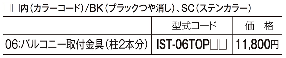 価格表