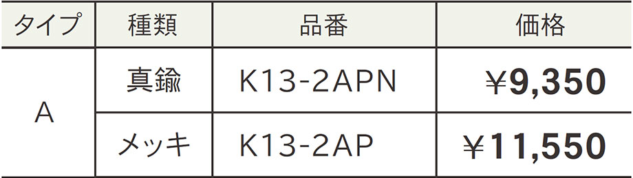 価格表