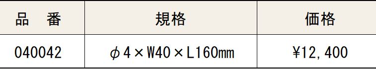 価格表