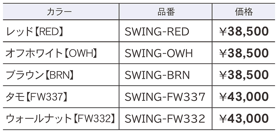 価格表