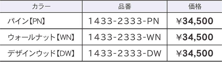 価格表