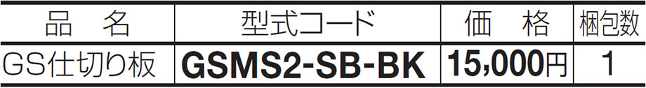 価格表