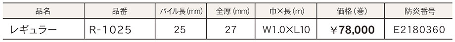 価格表