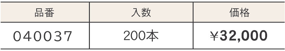 価格表