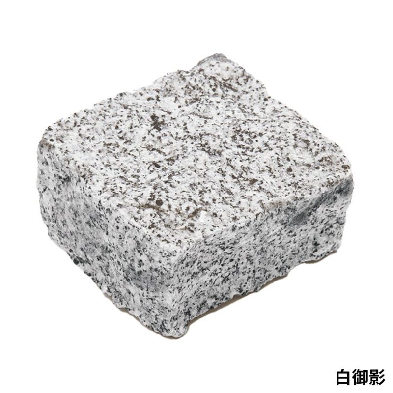 【ピンコロ】キューブストーングラニット（CubeStoneGranite） 小舗石（割肌タイプ）W90×D90×t45mm（内外）パレット（1000個入/10㎡分）  注文後送料お知らせ | Sadaラク