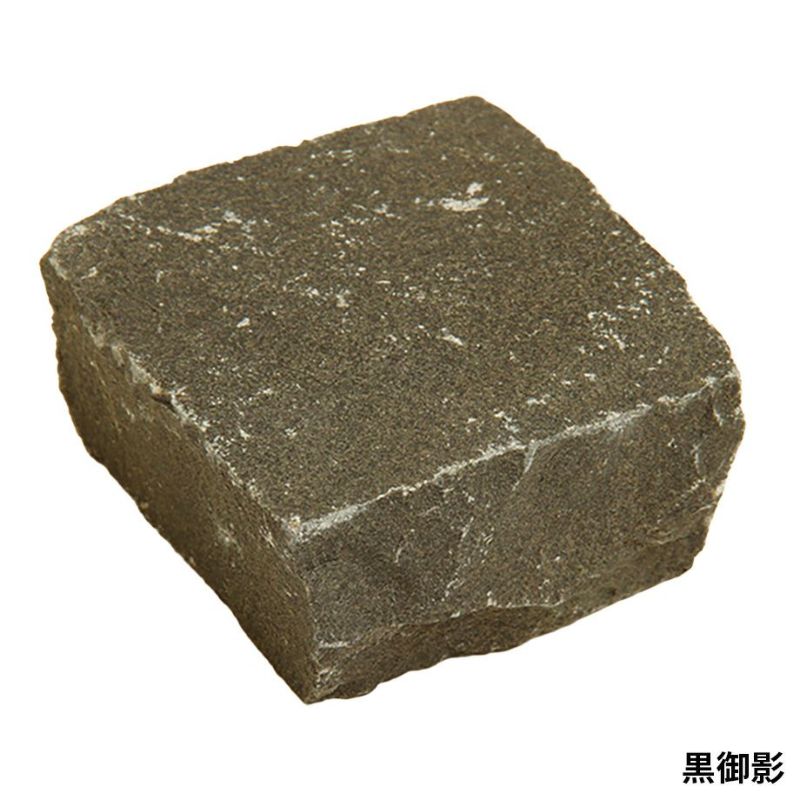 ピンコロ】キューブストーングラニット（CubeStoneGranite） 小舗石（割肌タイプ）W90×D90×t45mm（内外）パレット（1000個入/10㎡分）☆注文後送料お知らせ☆  Sadaラク