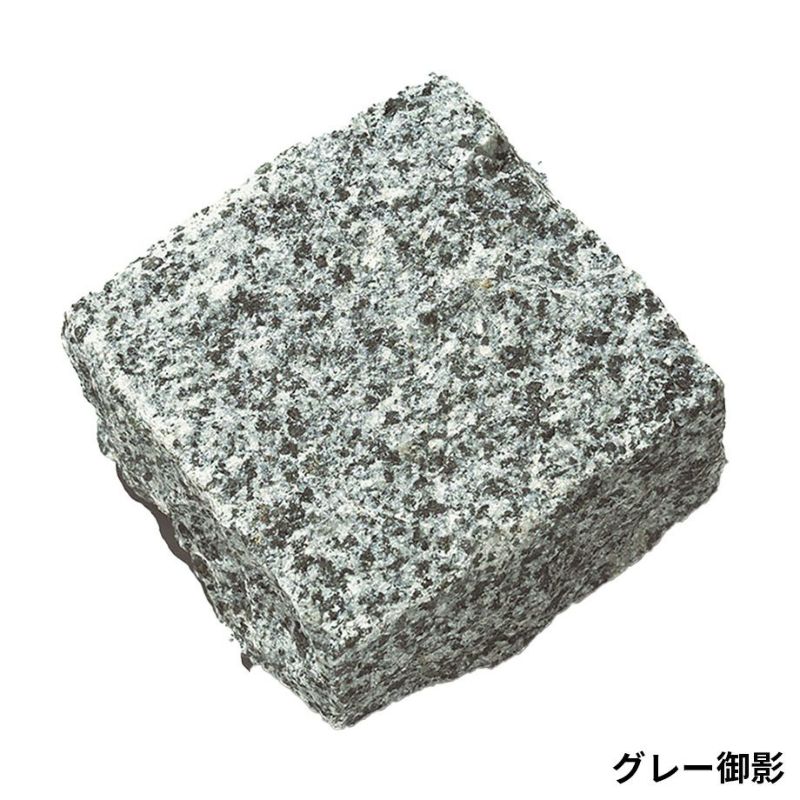 ピンコロ】キューブストーングラニット（CubeStoneGranite） 小舗石（割肌タイプ）W90×D90×t45mm（内外）パレット（1000個入/ 10㎡分）☆注文後送料お知らせ☆ Sadaラク
