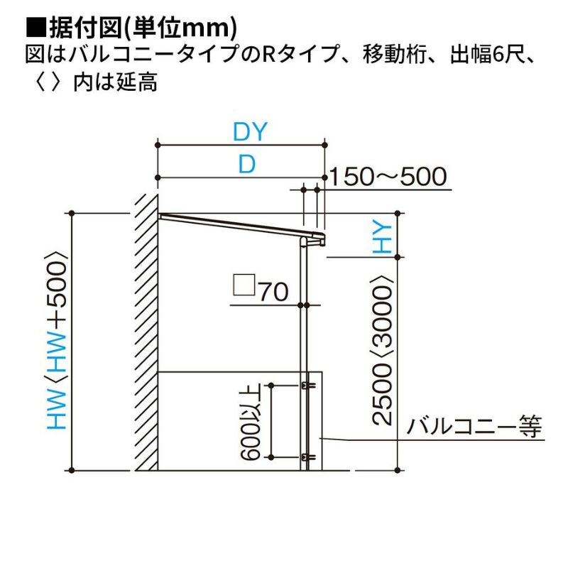 テラス】モダンルーフMR75（アール屋根・バルコニー用・奥行移動桁