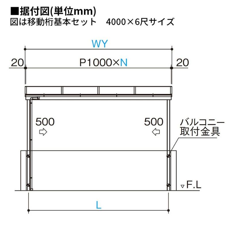 【テラス】モダンルーフMR75（アール屋根・バルコニー用・奥行移動桁・屋根材：ポリカ・メーターモジュール）