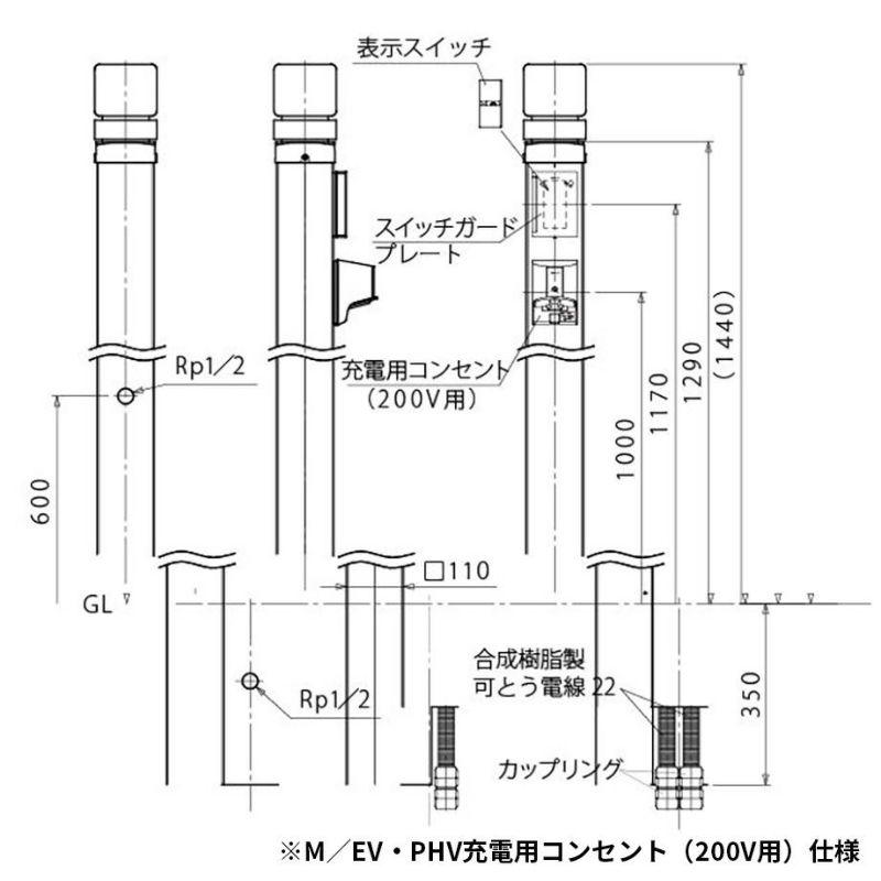 水電柱　Mサイズ EV・PHV充電用コンセント・200V用仕様 - 3