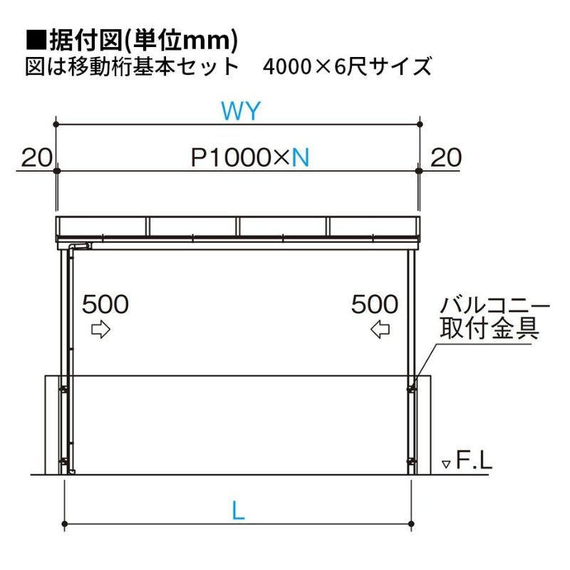 【テラス】モダンルーフMF75（フラット屋根・バルコニー用・奥行移動桁・屋根材：熱線吸収ポリカ・メーターモジュール）