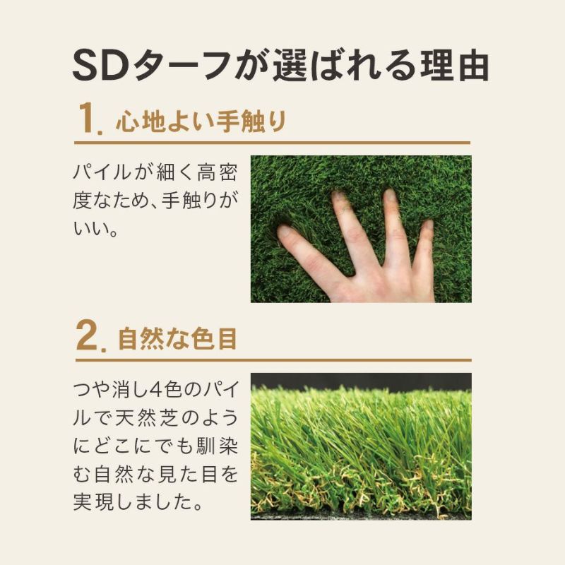 【人工芝】ＳＤターフ40 1ｍ×10ｍ パイル長：40mm C型パイル