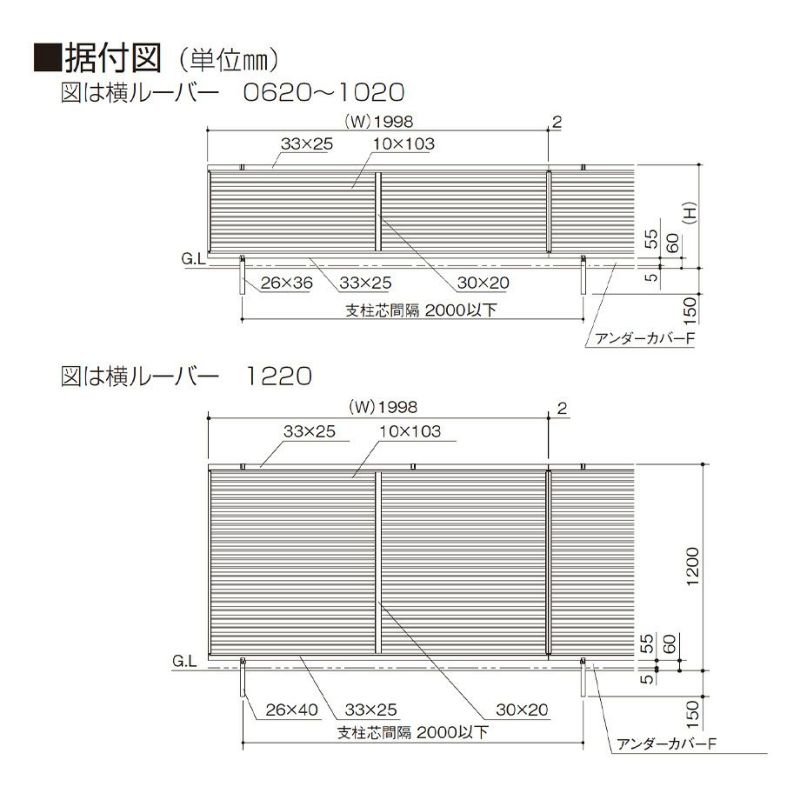 フェンス】モダン塀 横ルーバー/縦ルーバー 本体 H1200 アルミカラー 