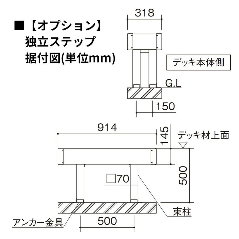 ウッドデッキ】モダンステージ79 幕板A（コーナーキャップ仕様） 標準