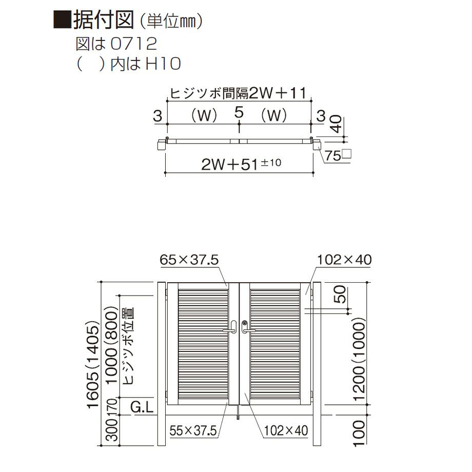 門扉】 モダン扉77 両開き 横ルーバー アルミカラー サイズ：0610（H10