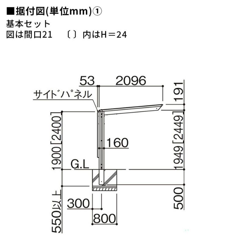 サイクルポート】モダンポートタイラーミニ 基本セット H19柱 屋根材