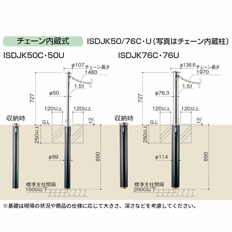 【車止め】モダンスポール 上下式 チェーン受柱 φ50 ポール本体（1本）