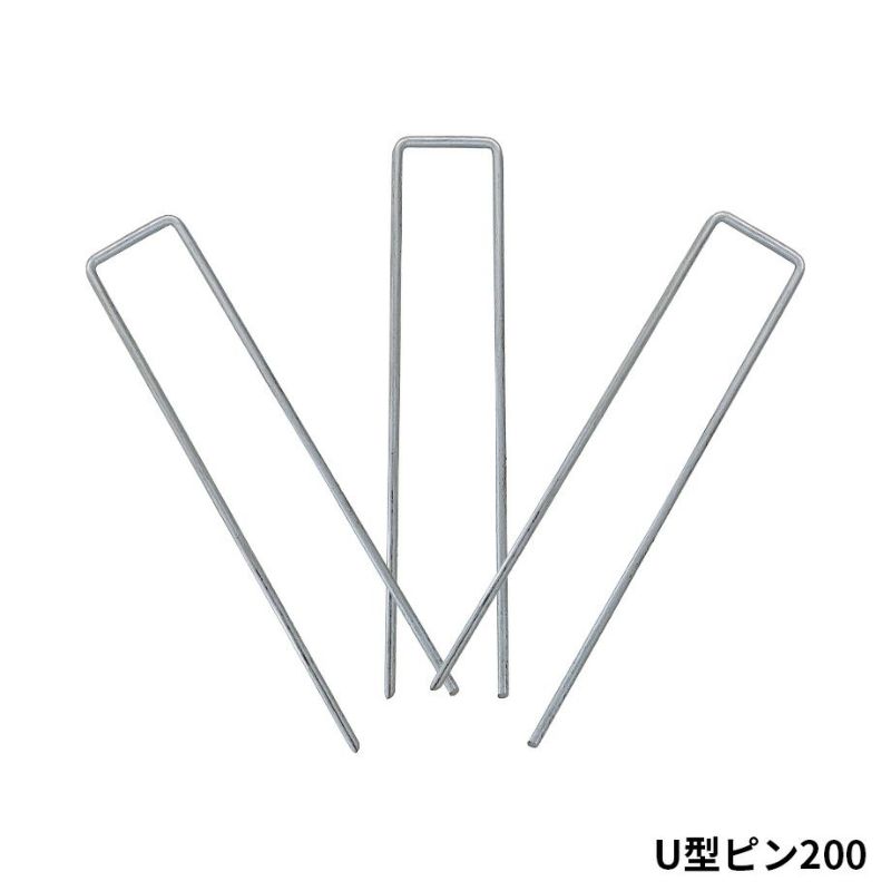 【防草シート副資材】U型ピン200 入数：100本 | Sadaラク