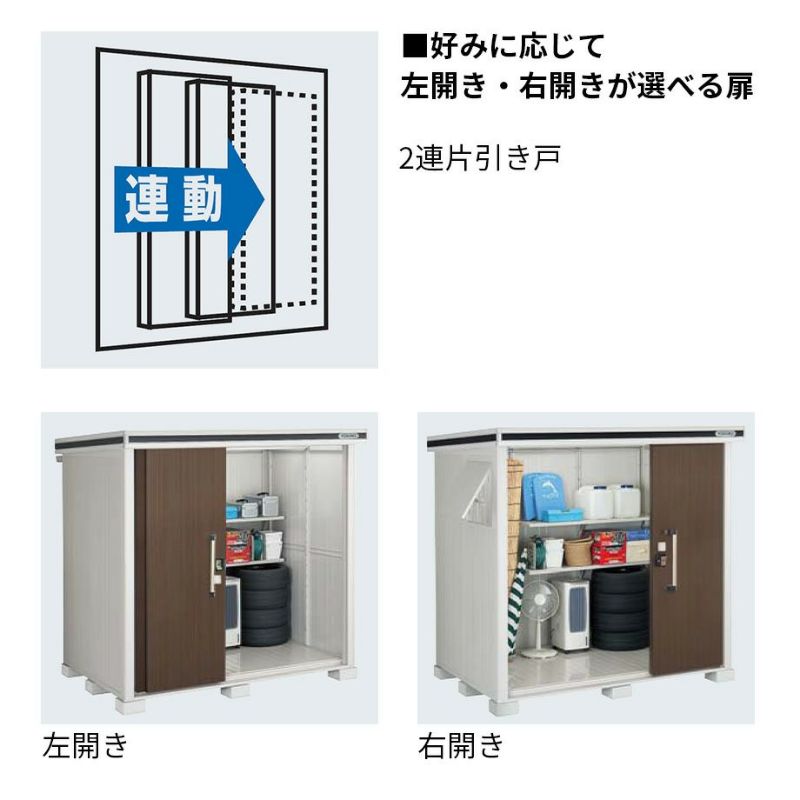 【物置】エルモ　LMD-2215　一般型