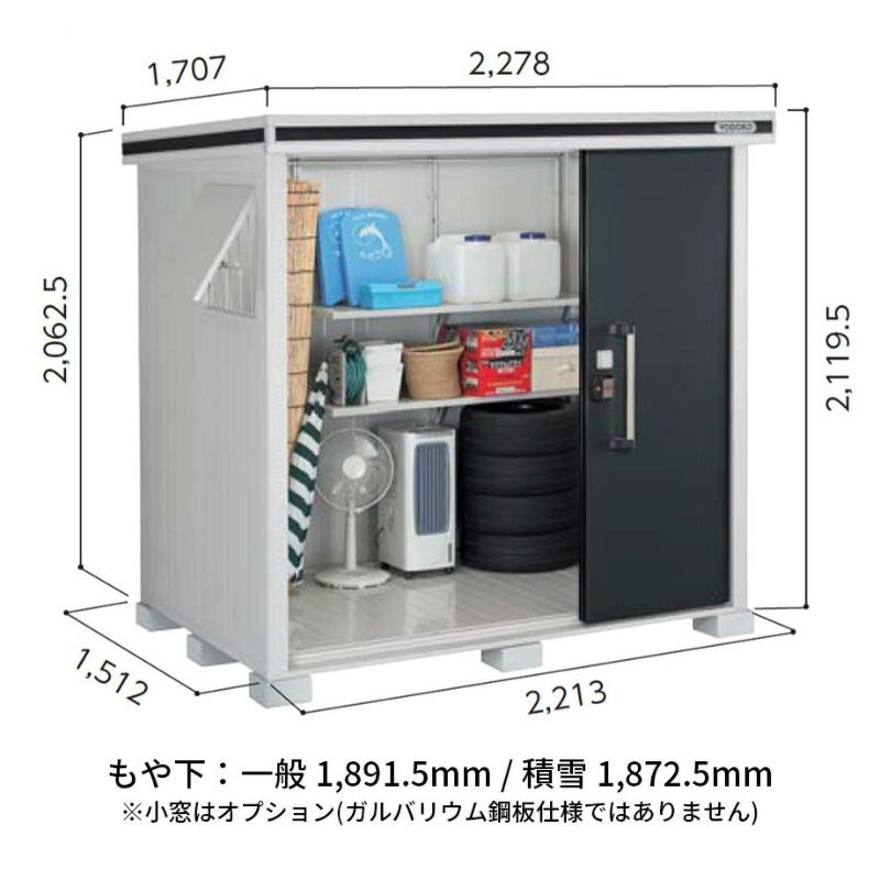 物置】エルモ LMD-2215 一般型 | Sadaラク