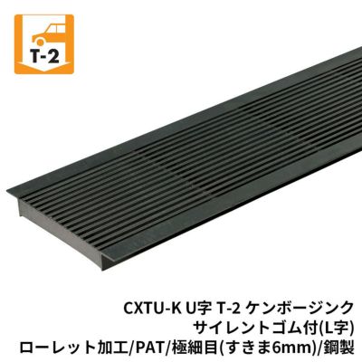 グレーチング】オクトイー（oct-E）模様鋼板付タイプ 5.0KN 