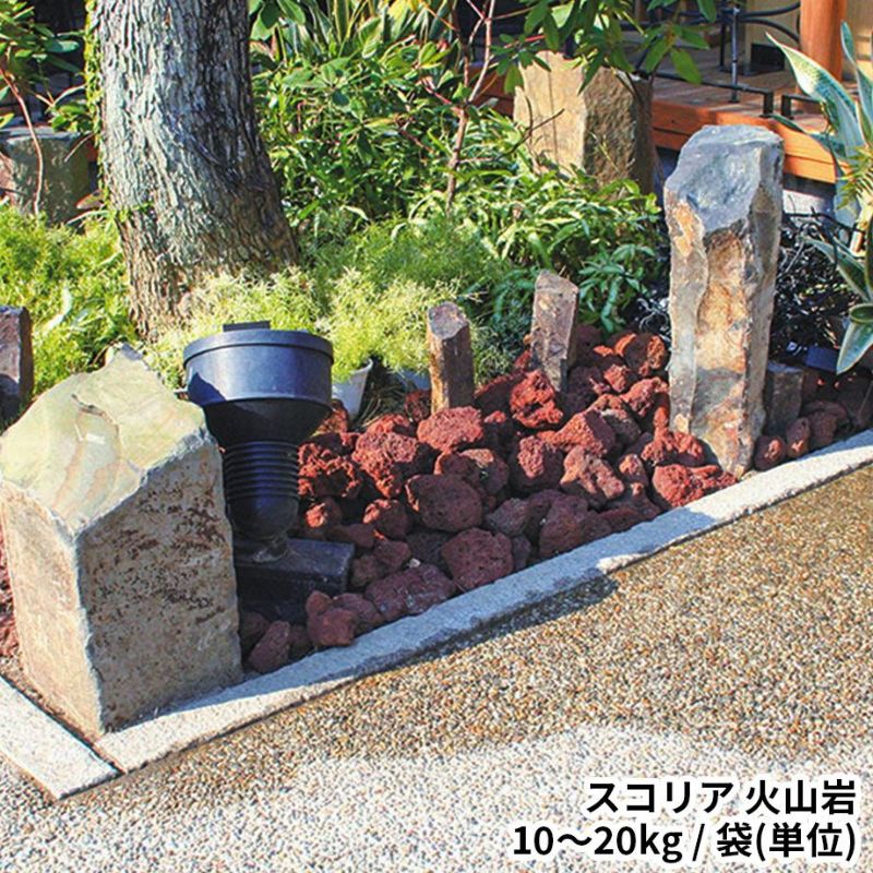 火山岩】スコリア（Scoria） 袋（単位）☆注文後送料お知らせ☆ | Sadaラク