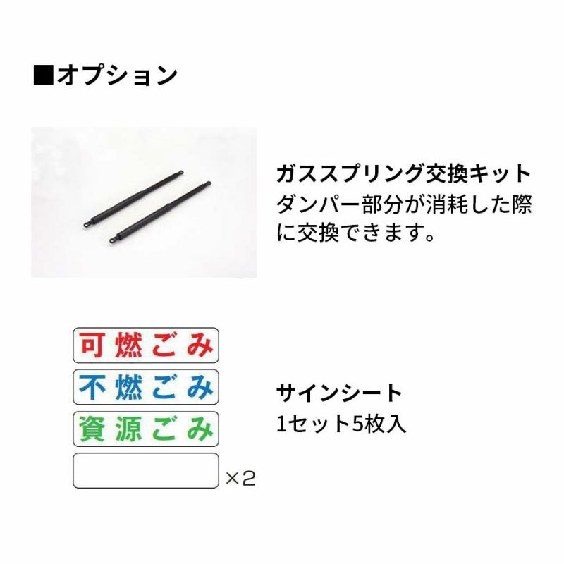 ゴミ収集庫】ゴミストッカー AP2型（上開き+取外し式） サイズ