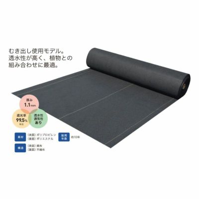 防草シート　ナックス S100 8年耐久相当品 楽天市場】コスト重視 防草シート「ナックスS100(1m×50m)」厚