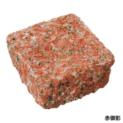ピンコロ】キューブストーングラニット 90角 色：赤御影 小舗石（割肌